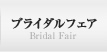 イベント情報